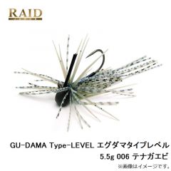レイドジャパン　EGU-DAMA Type-LEVEL エグダマタイプレベル 5.5g 006 テナガエビ