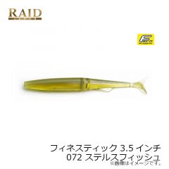 フィネスティック 3.5インチ 072 ステルスフィッシュ
