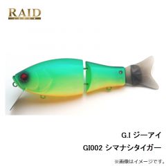 レイドジャパン　G.I ジーアイ　GI002 シマナシタイガー