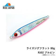 ライズジャパン　ライズジグフラット 80g RJ02 ブルピン