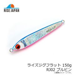 ライズジャパン　ライズジグフラット 150g #RJ02 ブルピン