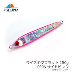 ライズジャパン　ライズジグフラット 150g #RJ06 サイドピンク