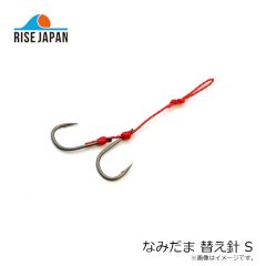ライズジャパン　なみだま 替え針 S