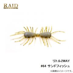 リトル2WAY #64 サンドフィッシュ
