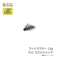 レイドジャパン　フットマスター 11g #03 ブラックブラウン