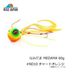 ライズジャパン なみだま MEDAMA 60g #ND10 チャートオレンジ