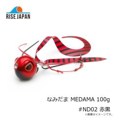 ライズジャパン なみだま MEDAMA 100g #ND02 赤黒