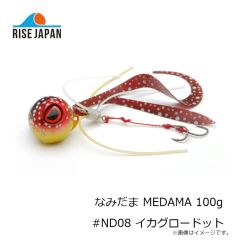 ライズジャパン なみだま MEDAMA 100g #ND08 イカグロードット 