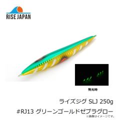 ライズジャパン　ライズジグ SLJ 200g #RJ13 グリーンゴールドゼブラグロー