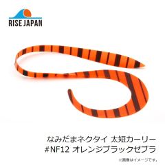 ライズジャパン　なみだまネクタイ どでカーリー #ND10 レッドブラックゼブラ