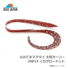 ライズジャパン　なみだまネクタイ どでカーリー #ND10 レッドブラックゼブラ