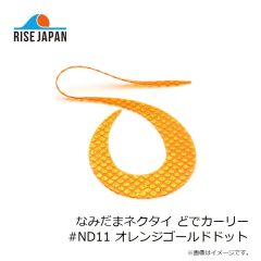 ライズジャパン　なみだまネクタイ どでカーリー #ND10 レッドブラックゼブラ