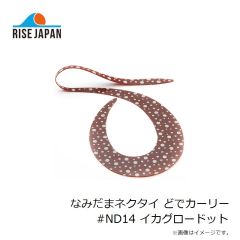 ライズジャパン　なみだまネクタイ どでカーリー #ND10 レッドブラックゼブラ