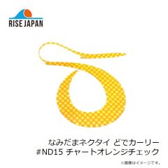 ライズジャパン　なみだまネクタイ どでカーリー #ND15 チャートオレンジチェック