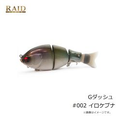 レイドジャパン　Gダッシュ #002 イロケブナ