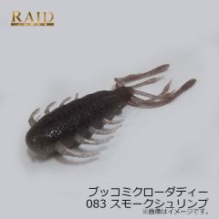 ハリミツ　US-10P オーロラビーズ ピンク 4mm
