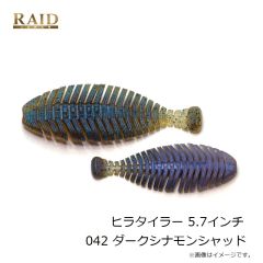 レイドジャパン ヒラタイラー 5.7インチ 042 ダークシナモンシャッド