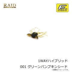 レイドジャパン 1WAYハイブリッド 001 グリーンパンプキンシード