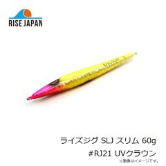 ライズジャパン ライズジグ SLJ スリム 60g #RJ21 UVクラウン