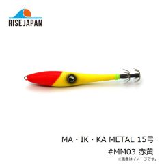 ライズジャパン　MA・IK・KA METAL マイッカメタル 15号 #MM03 赤黄