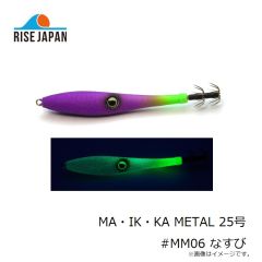 ライズジャパン　MA・IK・KA METAL マイッカメタル 25号 #MM06 なすび