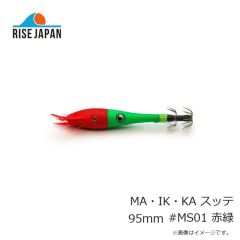 ライズジャパン　MA・IK・KA マイッカ スッテ 95mm #MS01 赤緑