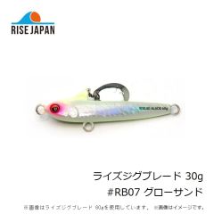 ライズジャパン ライズジグブレード 30g #RB07 グローサンド