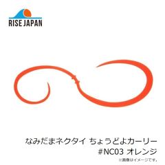 ライズジャパン　なみだまネクタイ ちょうどよカーリー #NC03 オレンジ