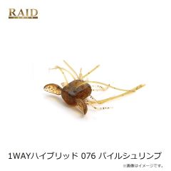 レイドジャパン　1WAYハイブリッド 076 パイルシュリンプ