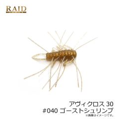 レイドジャパン　アヴィクロス30 #040 ゴーストシュリンプ