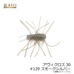 レイドジャパン　アヴィクロス30 #129 スモークシルバー