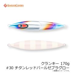 シーフロアコントロール　クランキー 170g #30 チタンレッドパールゼブラグロー AL