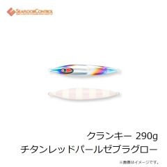 シーフロアコントロール　クランキー 200g シルバー