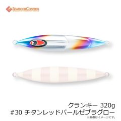 シーフロアコントロール　クランキー 290g #11 ゼブラオレンジ