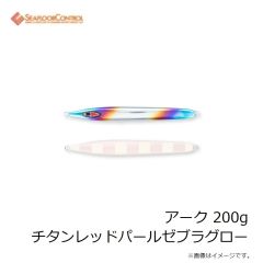 シーフロアコントロール　アーク 170g チタンレッドパールゼブラグロー