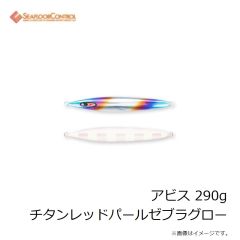 シーフロアコントロール　アビス 290g チタンレッドパールゼブラグロー