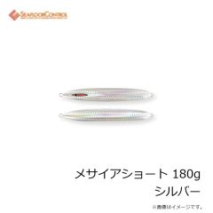 シーフロアコントロール　メサイアショート 180g シルバー