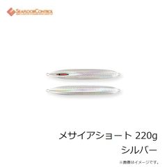 シーフロアコントロール　メサイアショート 180g シルバー