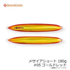 シーフロアコントロール　メサイアショート 180g #05 ゴールドレッド