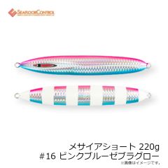 シーフロアコントロール　メサイアショート 250g #11 ゼブラオレンジ