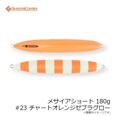 シーフロアコントロール　メサイアショート 250g #11 ゼブラオレンジ