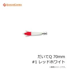 シーフロアコントロール　だいてQ 70mm #1 レッドホワイト