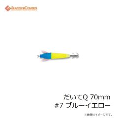 シーフロアコントロール　だいてQ 70mm #7 ブルーイエロー