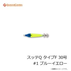 シーフロアコントロール　スッテQ タイプF 30号 #1 ブルーイエロー