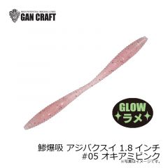 ガンクラフト　鯵爆吸 アジバクスイ 1.8インチ #05 オキアミピンク