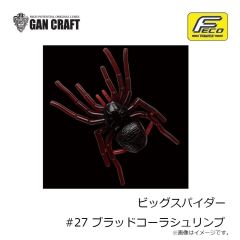ガンクラフト　アイルトン63MR #15 チャートヌマエビ