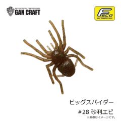 ガンクラフト　アイルトン63MR #15 チャートヌマエビ