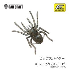 ガンクラフト　アイルトン63MR #15 チャートヌマエビ
