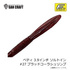 ガンクラフト　ベティ 3.9インチ ソルトイン #27 ブラッドコーラシュリンプ