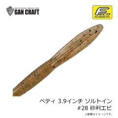ガンクラフト　ベティ 3.9インチ ソルトイン #27 ブラッドコーラシュリンプ